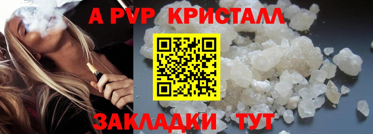 Ачхой-Мартан  Альфа ПВП  Вход с VPN  APVP мука  А ПВП Соль 