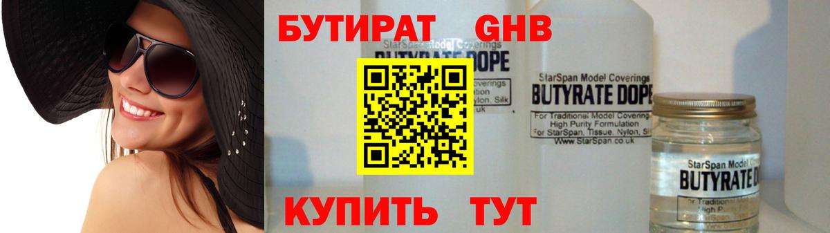 Ачхой-Мартан  БУТИРАТ  Вход с VPN  БУТИРАТ буратино 