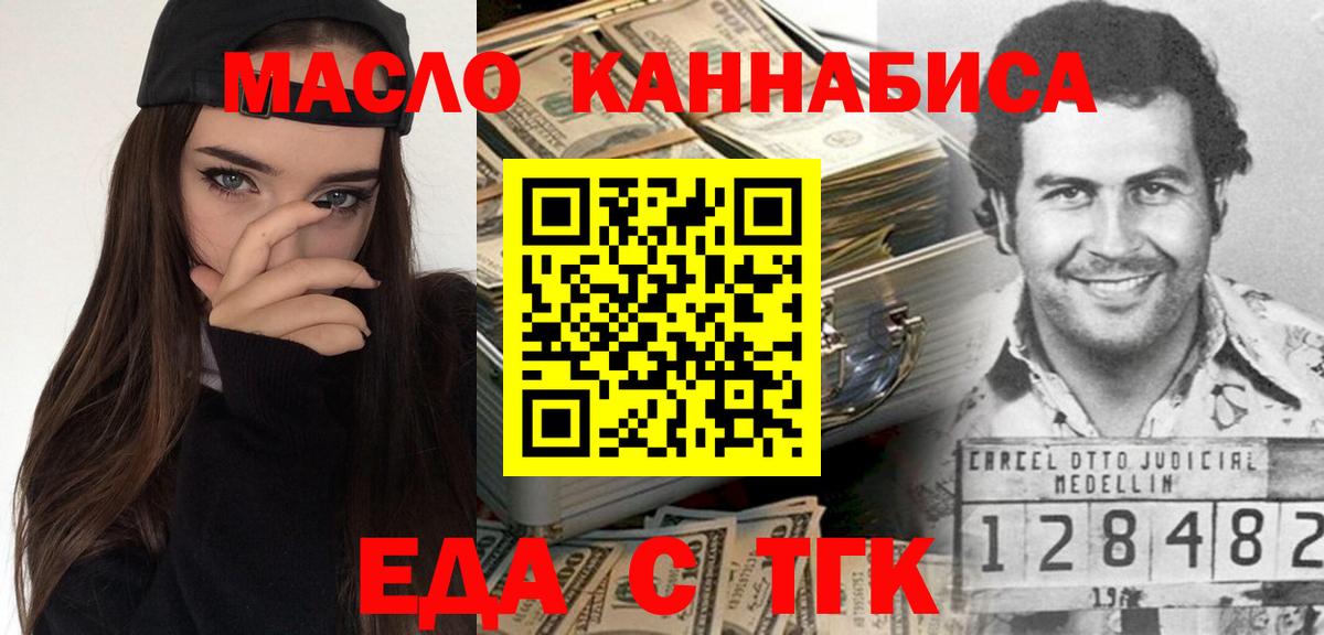 Ачхой-Мартан  Еда ТГК марихуана  Вход с VPN 