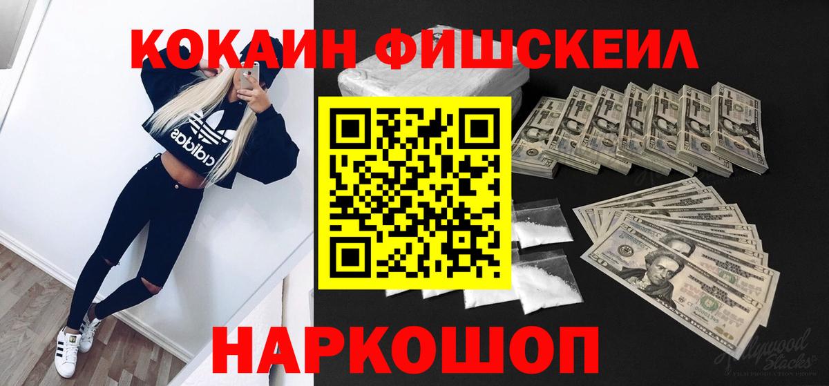Ачхой-Мартан  Cocaine Колумбийский  Вход с VPN  Кокаин Колумбийский 