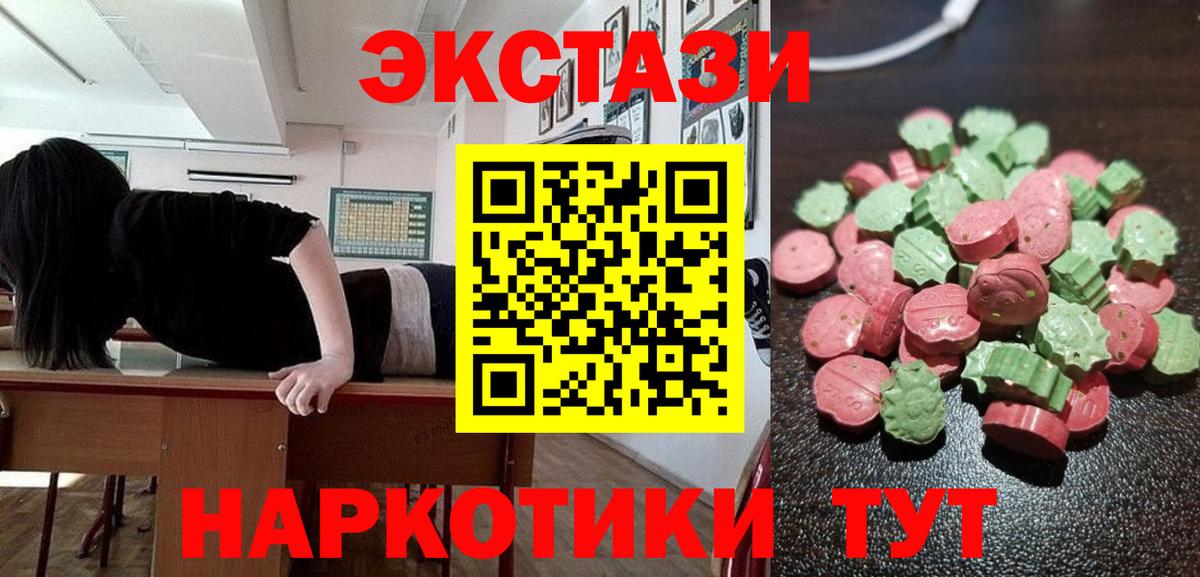 Ачхой-Мартан  Экстази DUBAI  Ecstasy 280мг  купить наркотики сайты  Вход с VPN 
