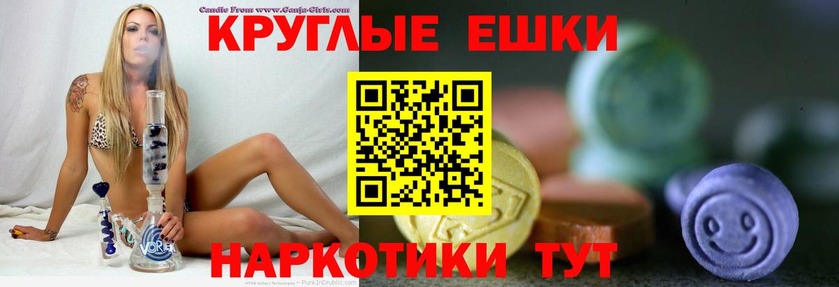 Экстази XTC Ачхой-Мартан
