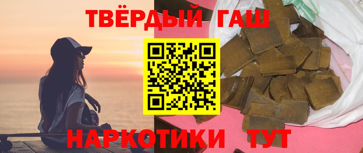 ГАШ  Гашиш Изолятор  ГАШ Cannabis  Вход с VPN  Ачхой-Мартан 