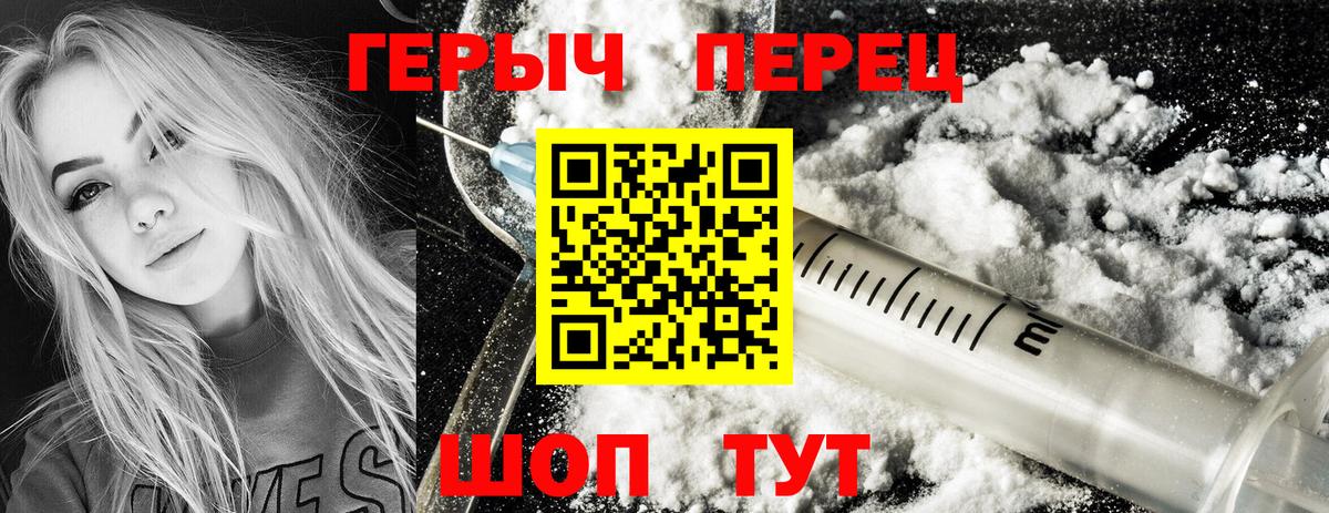 Героин белый Ачхой-Мартан