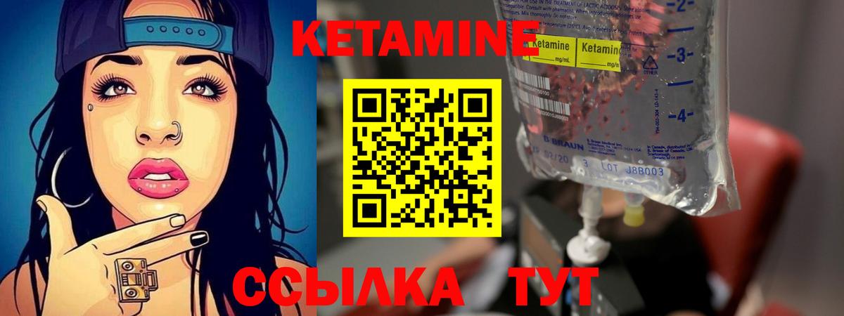 Кетамин VHQ  Вход с VPN  КЕТАМИН ketamine  Ачхой-Мартан 