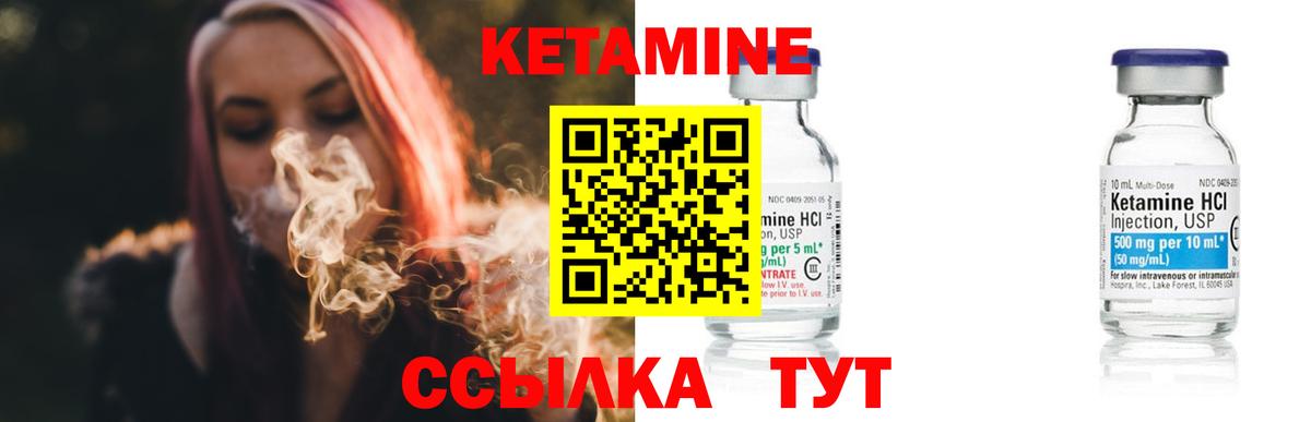 Кетамин VHQ Ачхой-Мартан