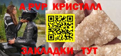 a pvp Бийск