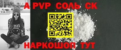 a pvp Бийск