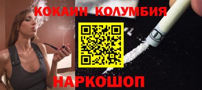 кокаин колумбия Берёзовский