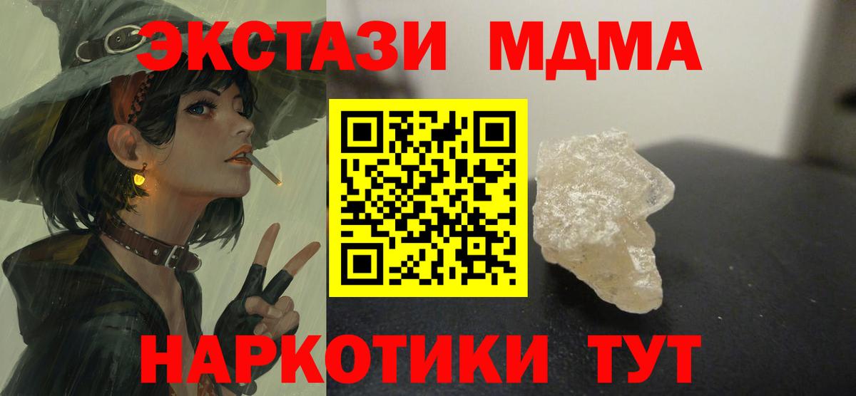 МДМА молли Ачхой-Мартан