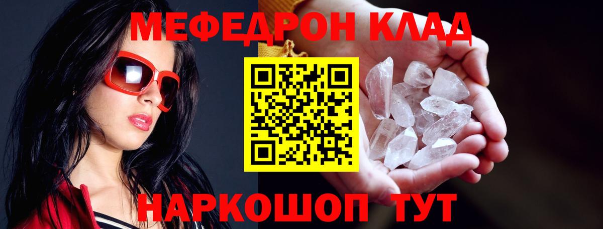 Мефедрон мука Ачхой-Мартан