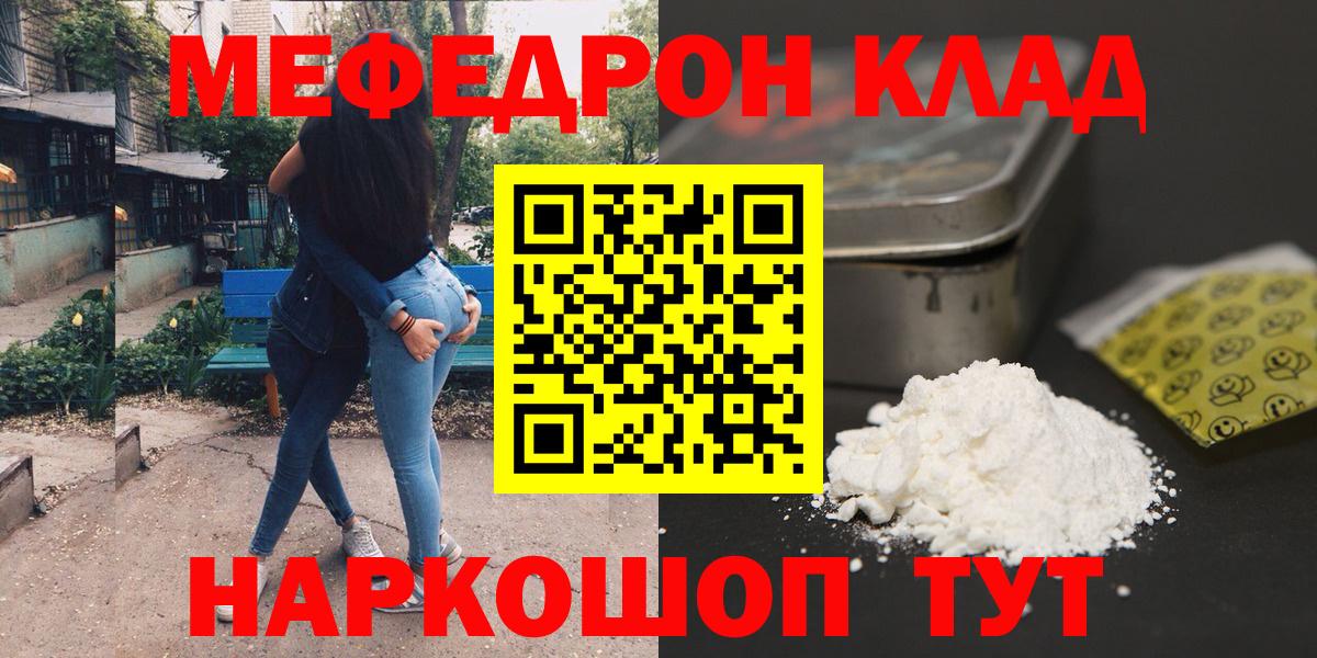 Меф VHQ  Вход с VPN  Ачхой-Мартан  МЯУ-МЯУ  Мефедрон VHQ 