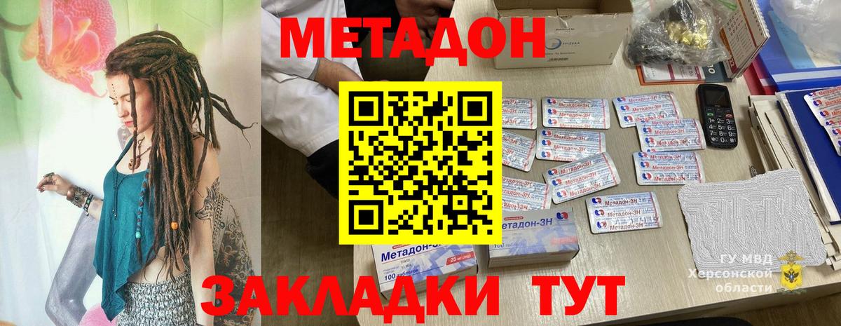 Метадон мёд Ачхой-Мартан