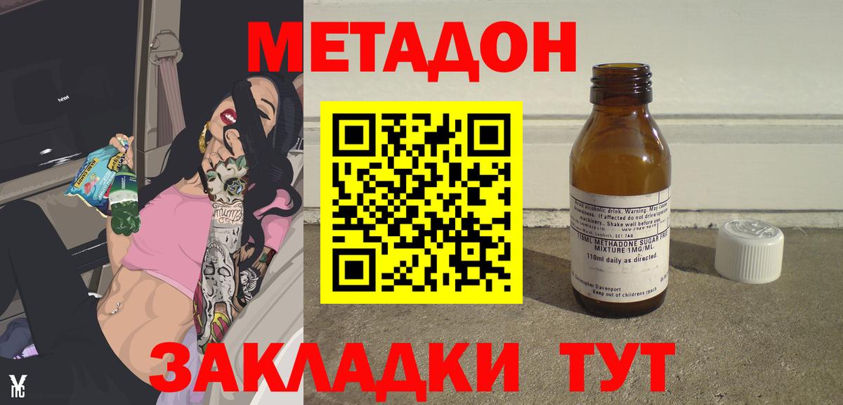 Ачхой-Мартан  МЕТАДОН VHQ  Вход с VPN 