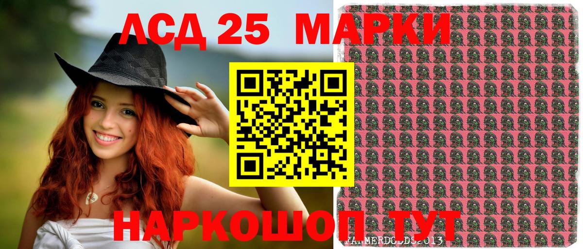 Марки NBOMe 1500мкг Ачхой-Мартан