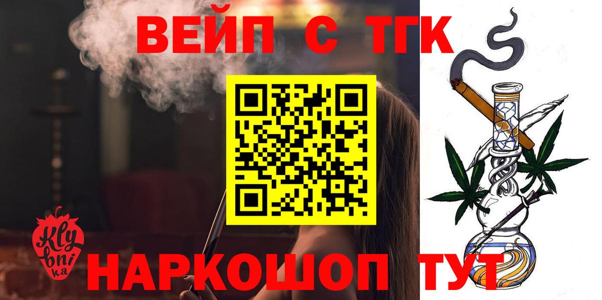 Дистиллят ТГК гашишное масло  Дистиллят ТГК THC oil  Ачхой-Мартан  Вход с VPN 